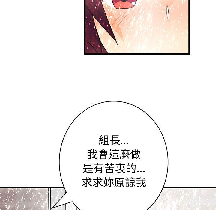 菜鸟蓝荠理第24话