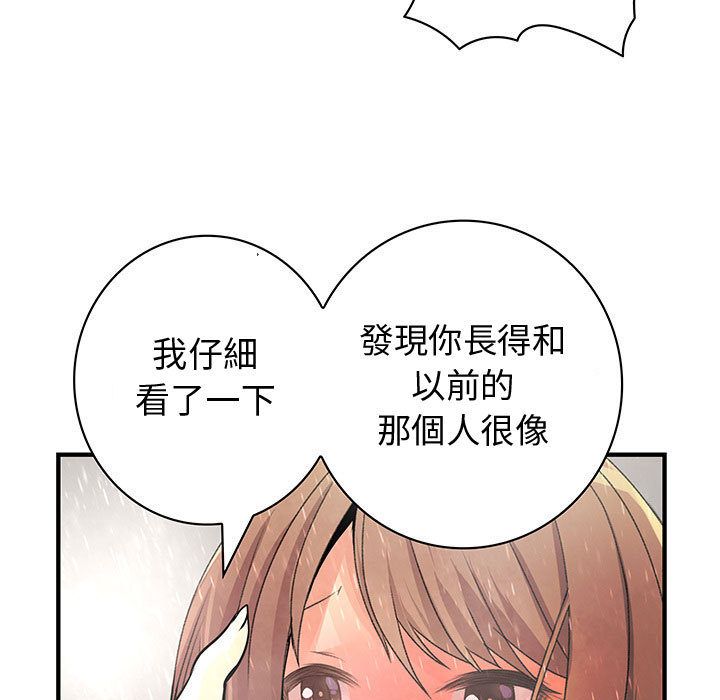 菜鳥藍薺理第25話