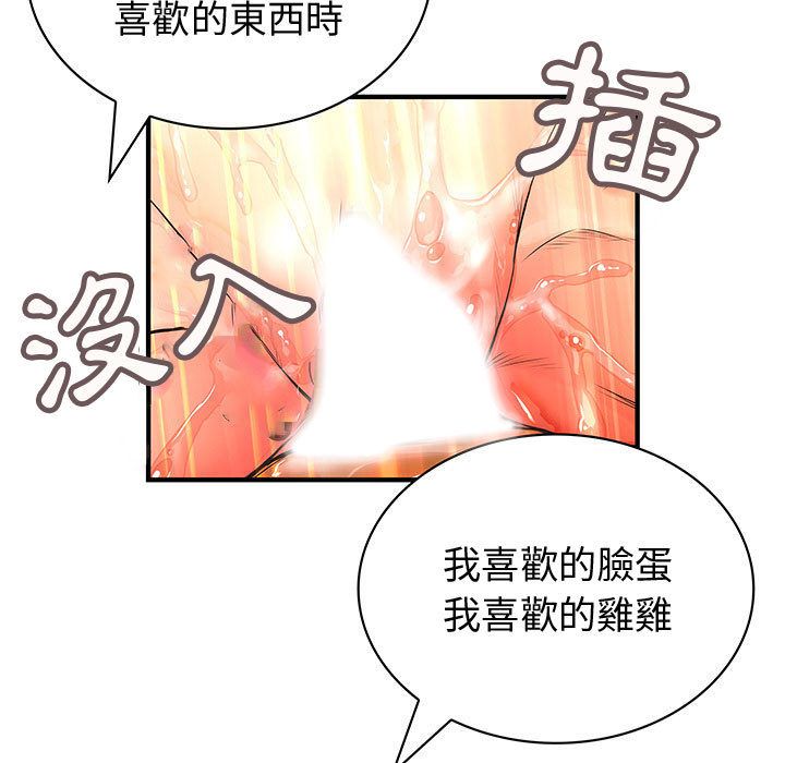 菜鸟蓝荠理第25话