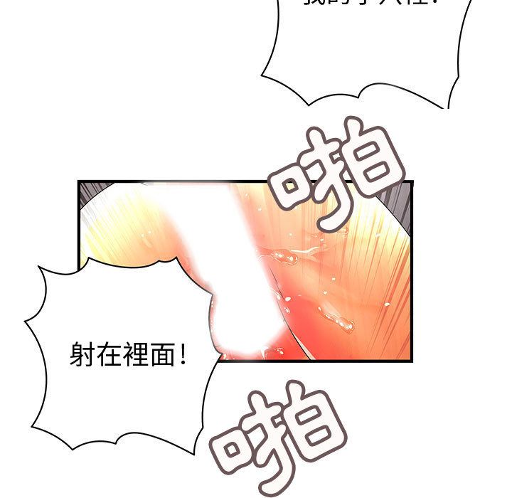 菜鸟蓝荠理第25话