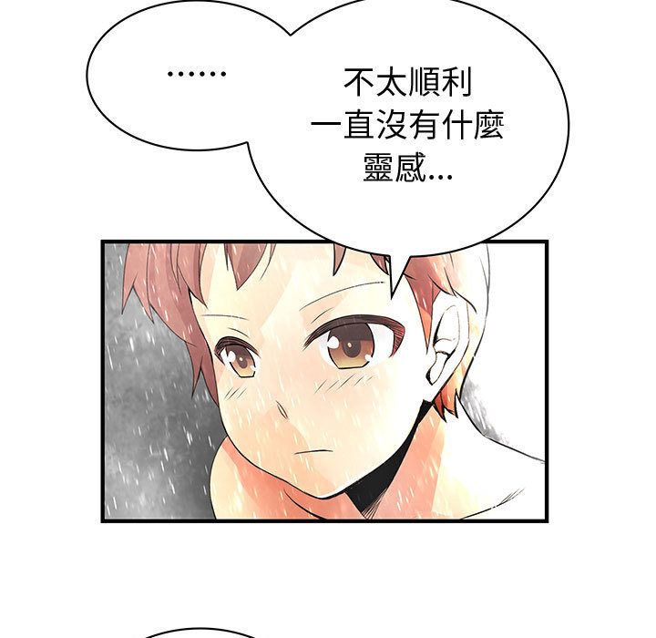 菜鸟蓝荠理第25话