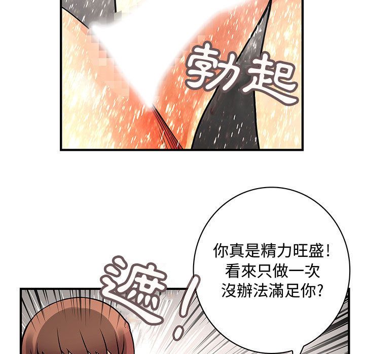 菜鸟蓝荠理第25话