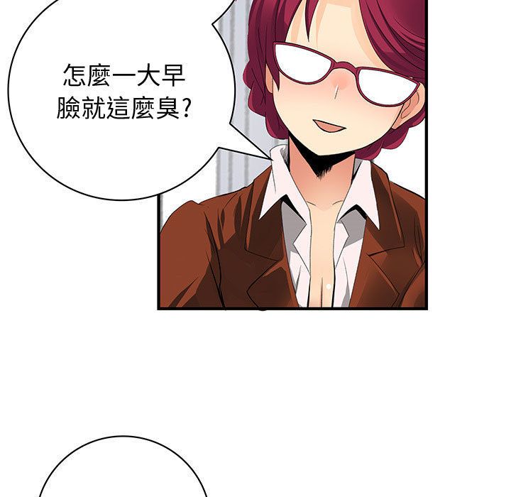 菜鸟蓝荠理第25话