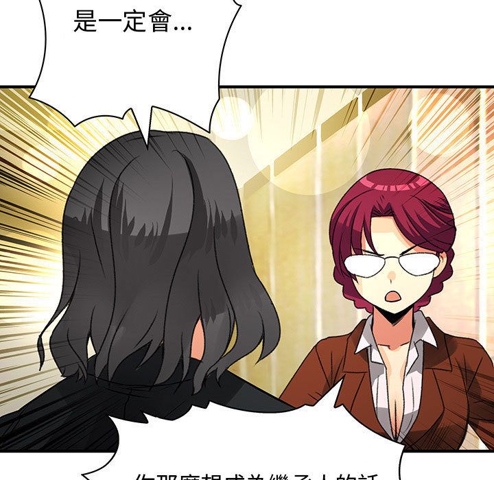菜鳥藍薺理第26話