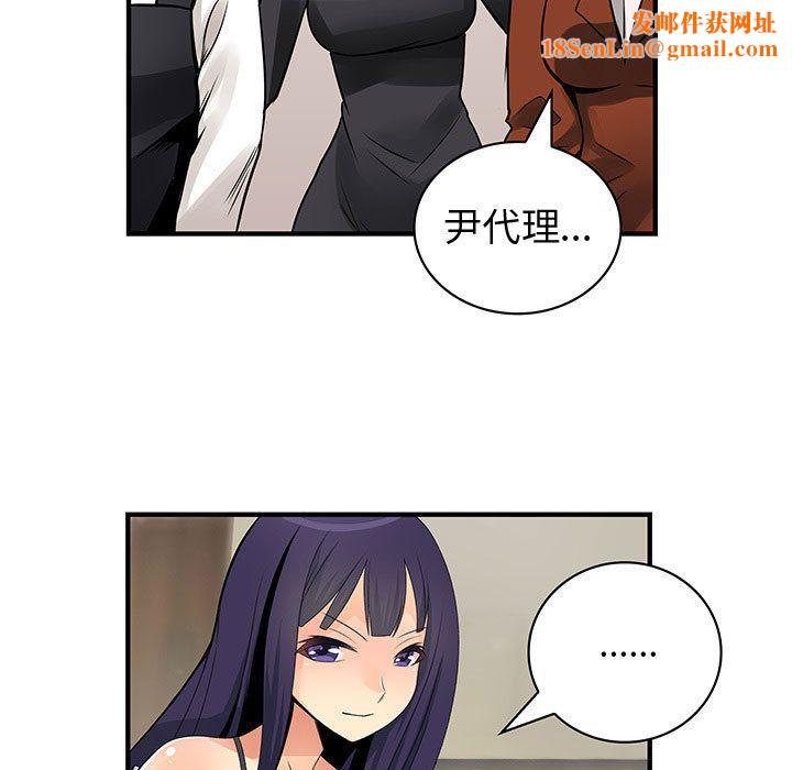 菜鳥藍薺理第26話