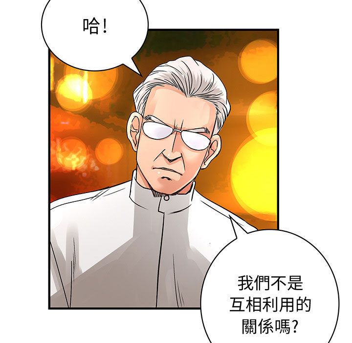 菜鳥藍薺理第26話