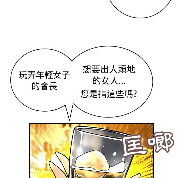 菜鳥藍薺理第26話