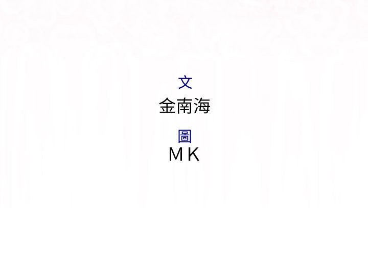 菜鳥藍薺理第27話