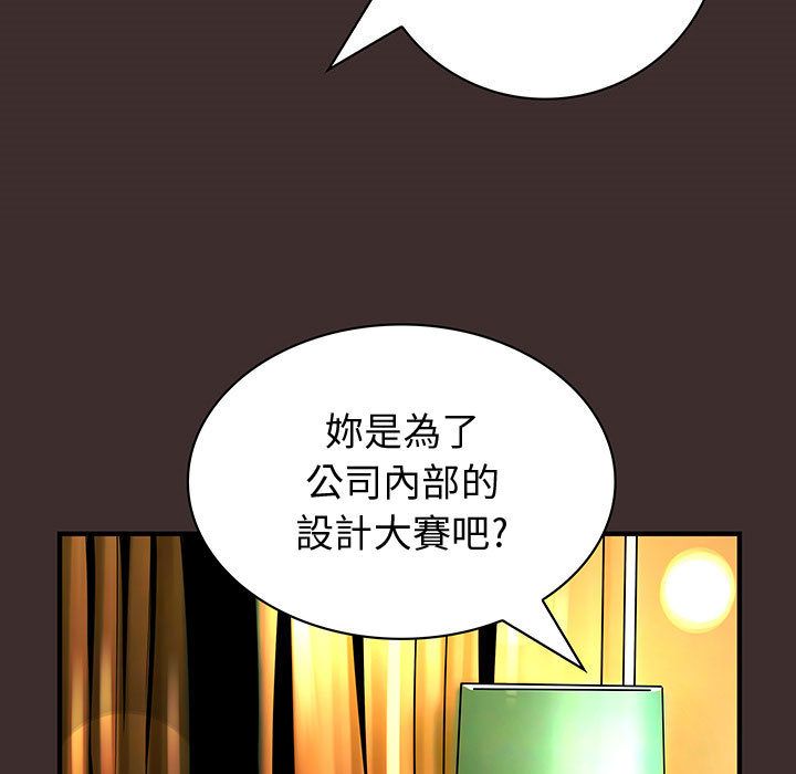 菜鳥藍薺理第27話