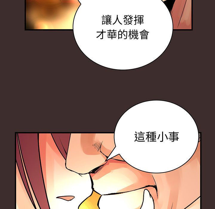 菜鳥藍薺理第27話