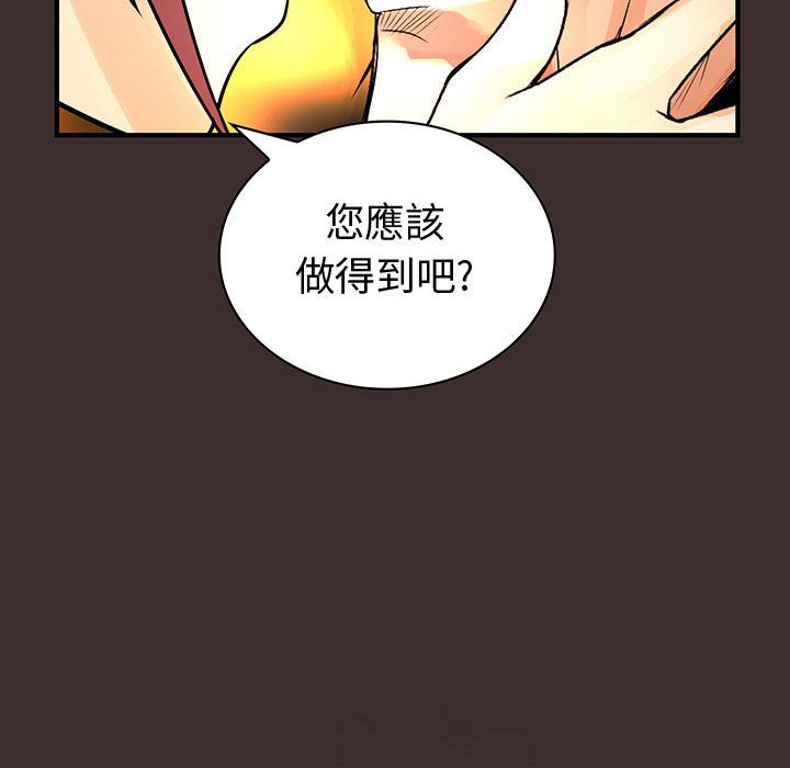 菜鸟蓝荠理第27话