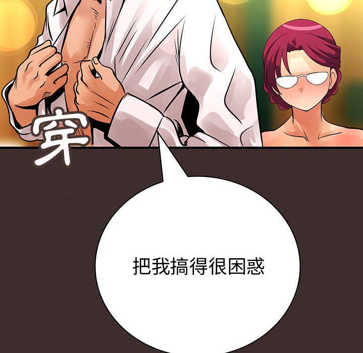 菜鳥藍薺理第27話