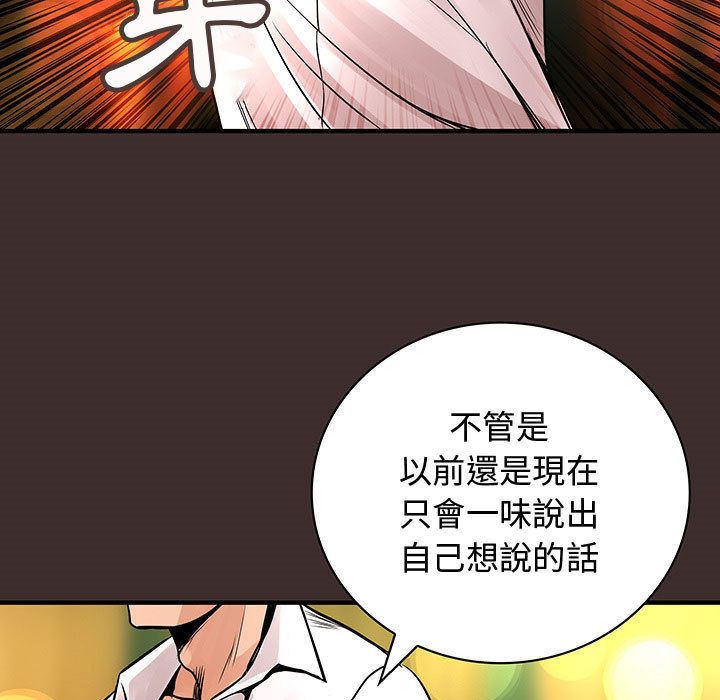 菜鸟蓝荠理第27话
