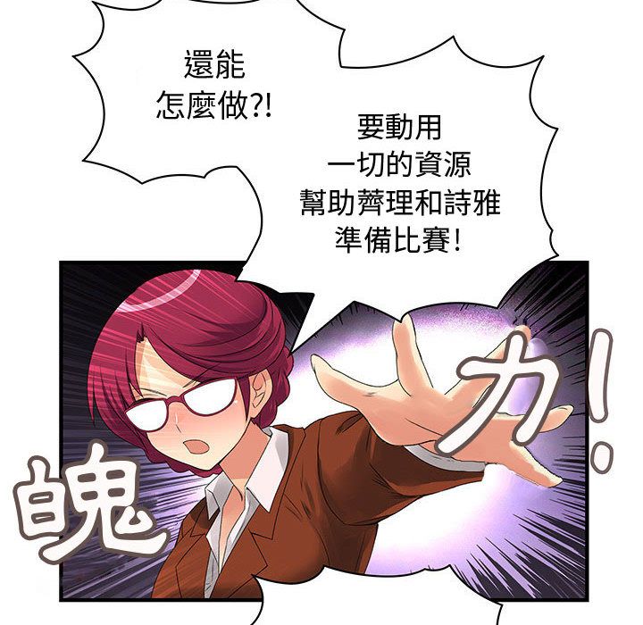 菜鳥藍薺理第27話