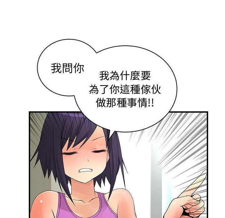 菜鸟蓝荠理第27话