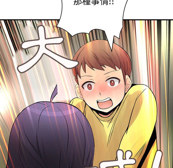 菜鳥藍薺理第27話