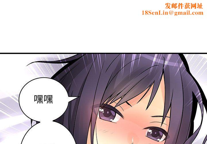 菜鸟蓝荠理第28话