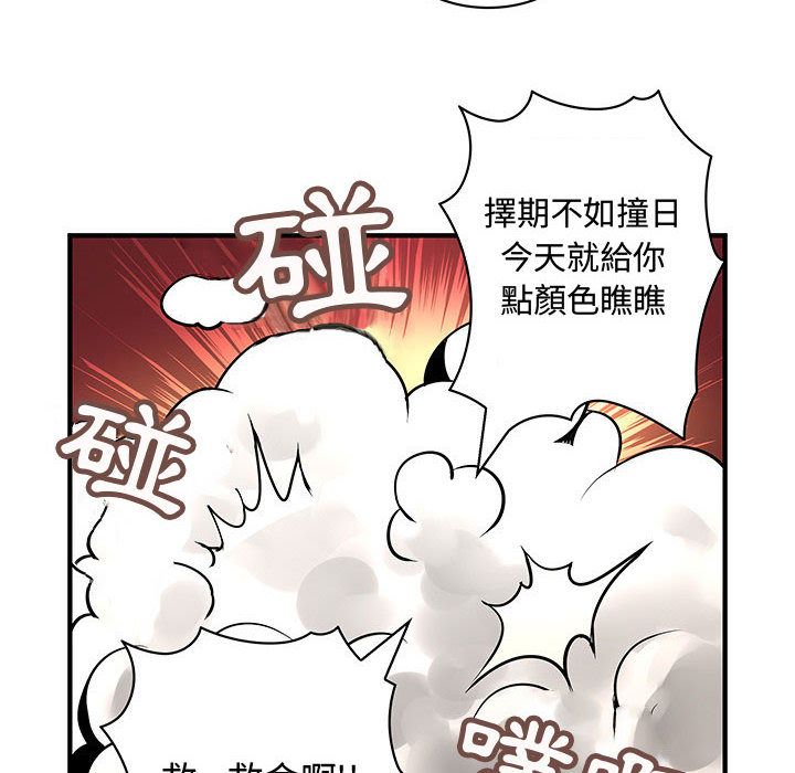 菜鸟蓝荠理第28话