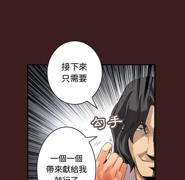 菜鸟蓝荠理第28话