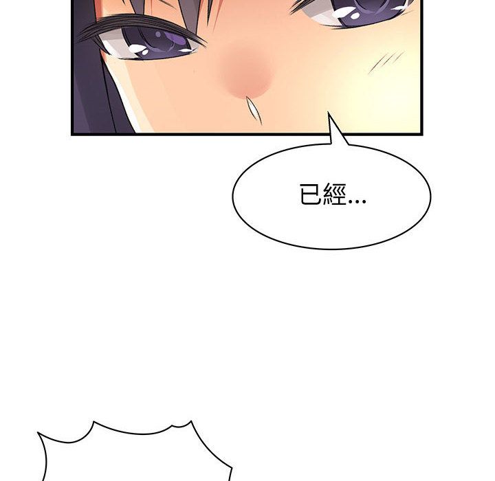 菜鸟蓝荠理第28话