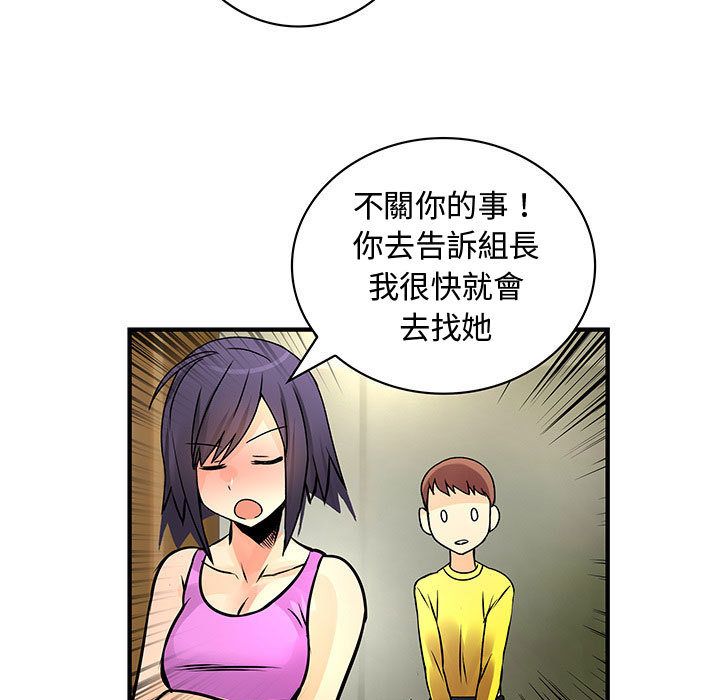 菜鸟蓝荠理第28话