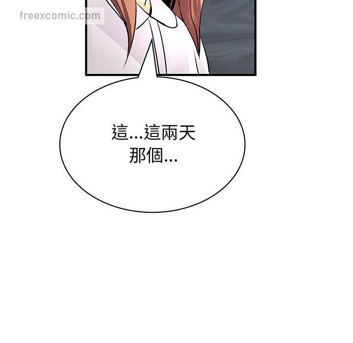 菜鸟蓝荠理第28话