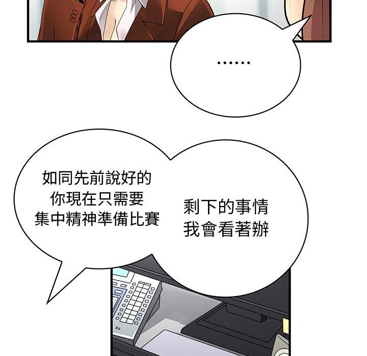 菜鸟蓝荠理第28话