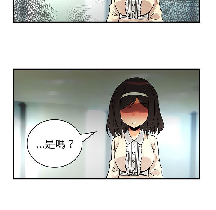 菜鳥藍薺理第28話