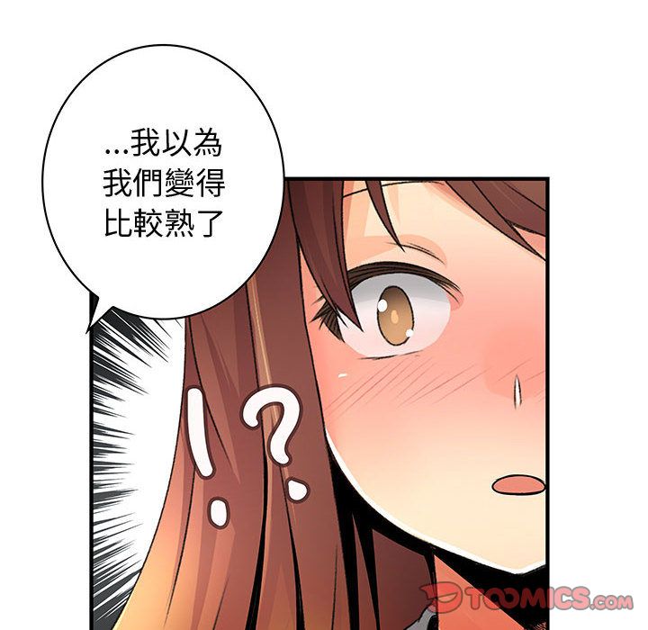 菜鸟蓝荠理第28话