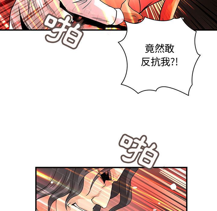 菜鸟蓝荠理第28话