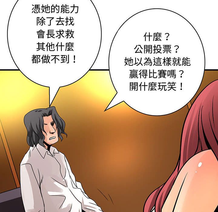 菜鳥藍薺理第28話