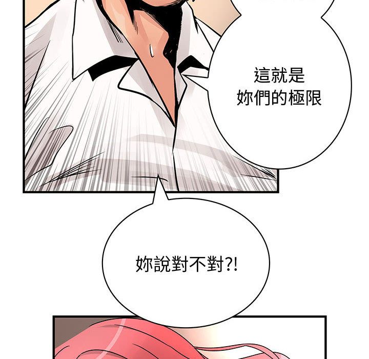 菜鸟蓝荠理第28话
