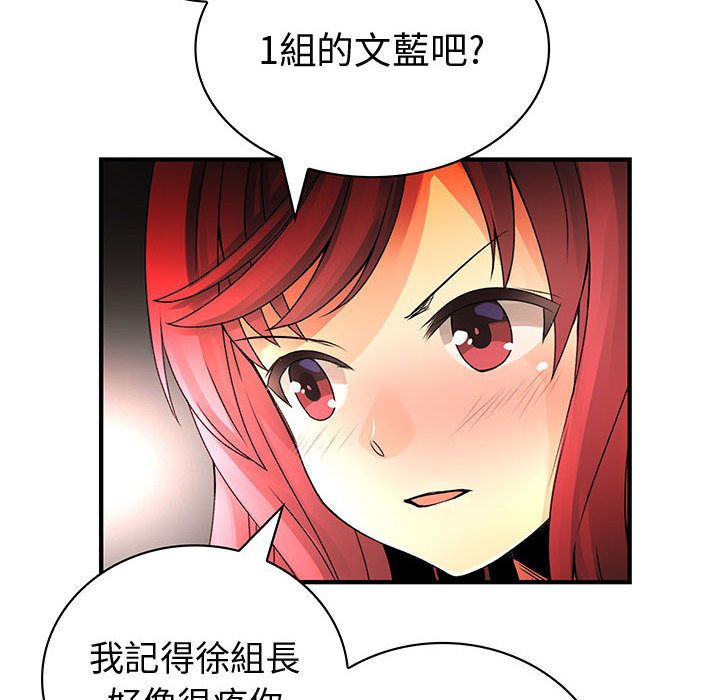 菜鸟蓝荠理第29话