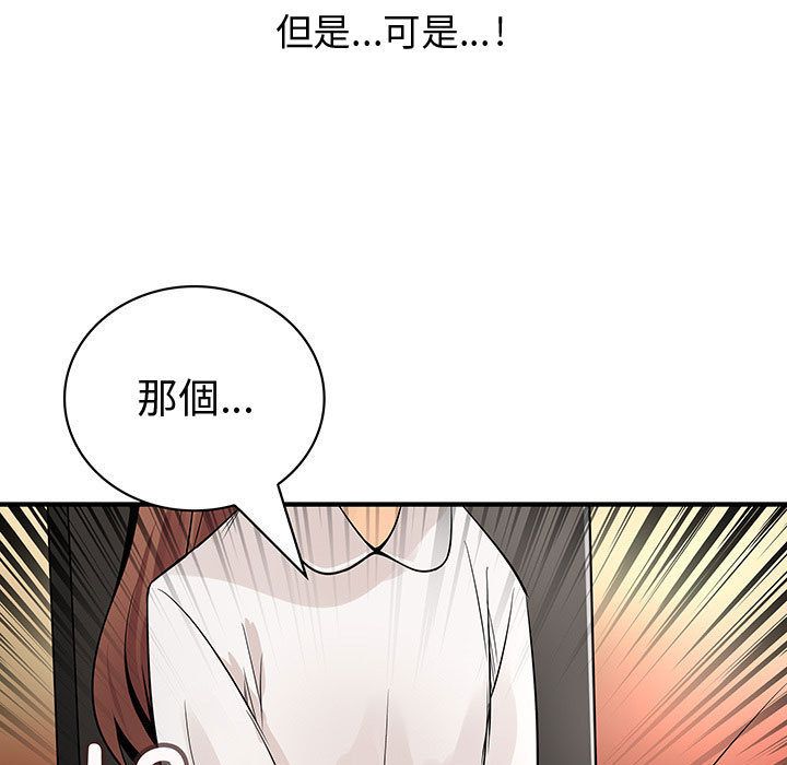 菜鸟蓝荠理第29话