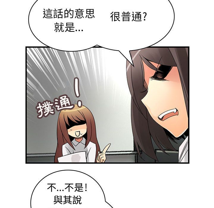 菜鸟蓝荠理第29话