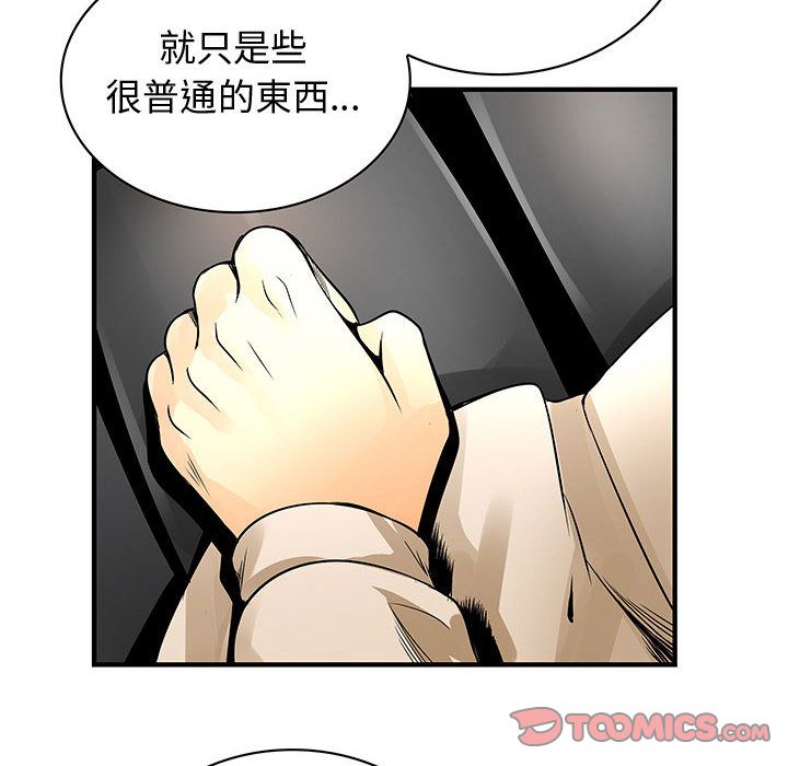 菜鸟蓝荠理第29话
