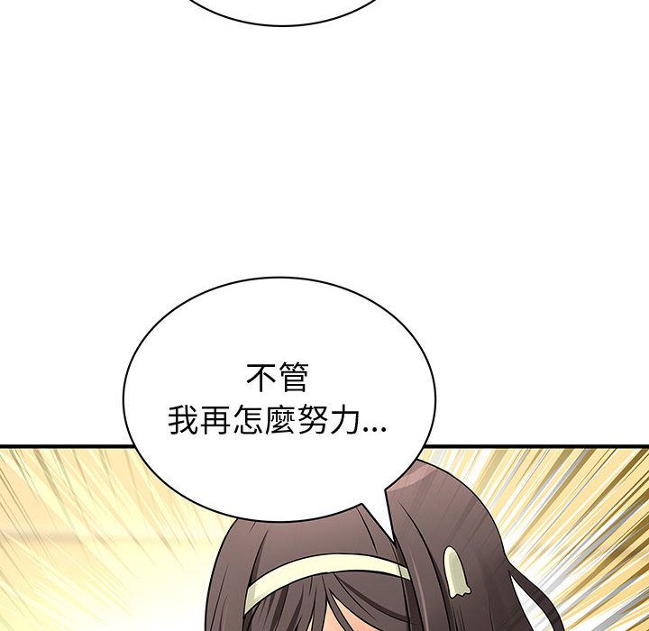 菜鸟蓝荠理第29话