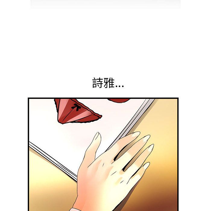 菜鳥藍薺理第29話
