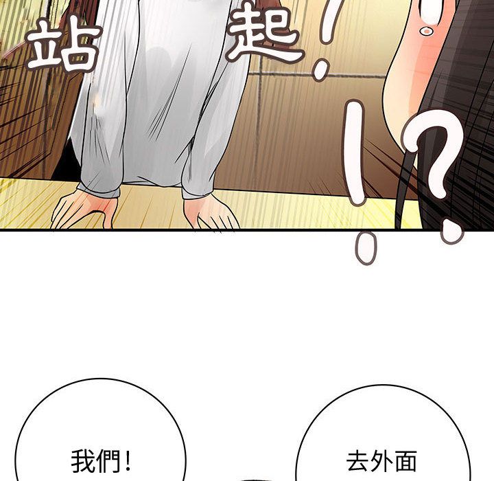 菜鳥藍薺理第29話
