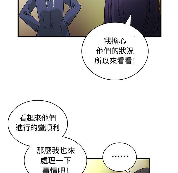 菜鸟蓝荠理第29话