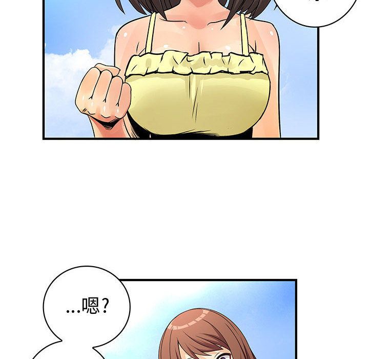 菜鳥藍薺理第30話