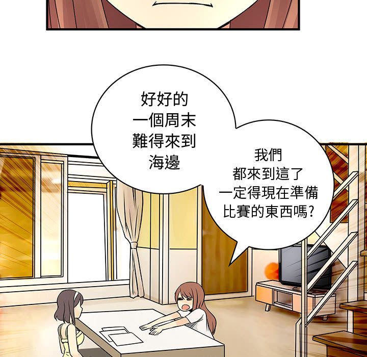 菜鳥藍薺理第30話