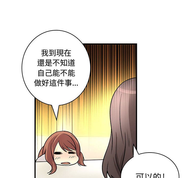 菜鸟蓝荠理第30话
