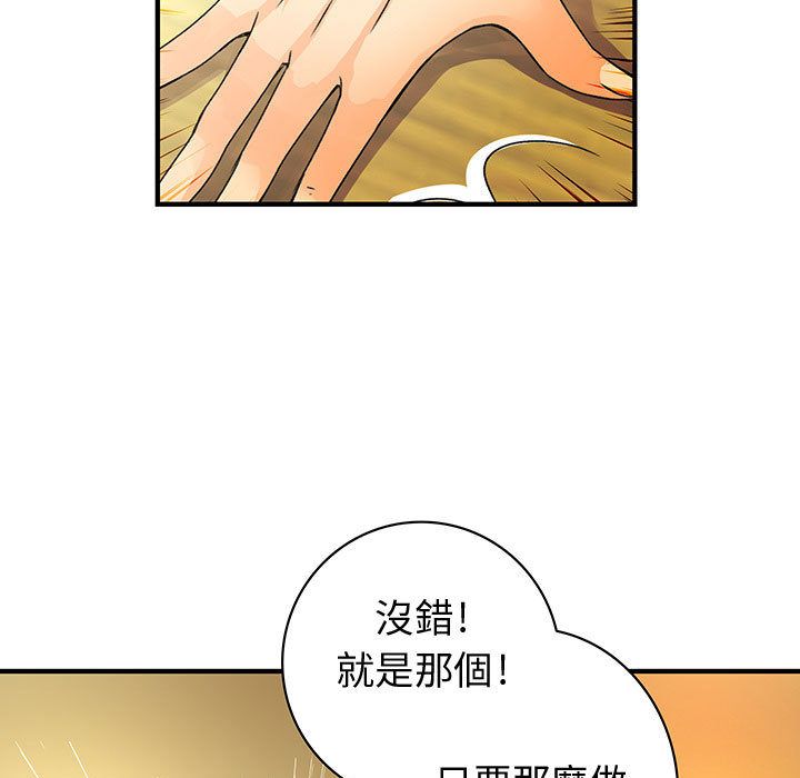 菜鸟蓝荠理第30话