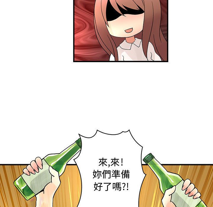 菜鳥藍薺理第30話