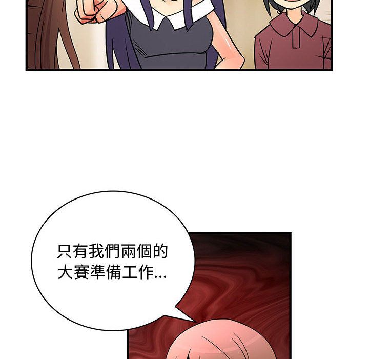 菜鳥藍薺理第30話
