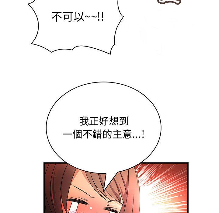 菜鸟蓝荠理第30话