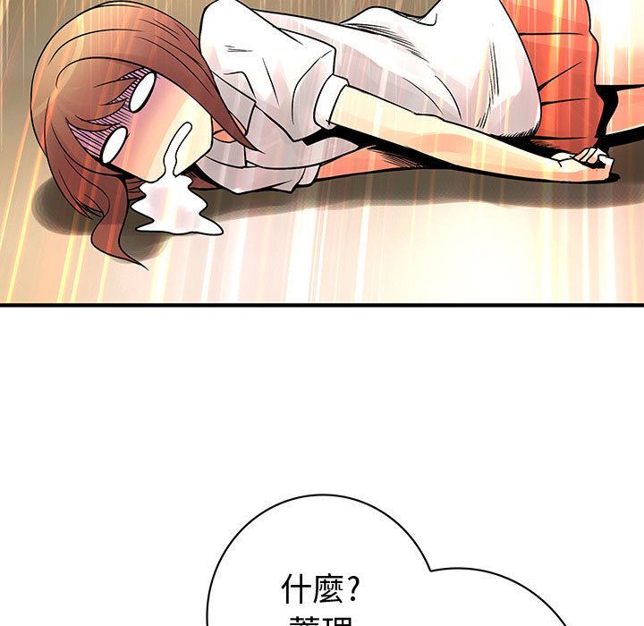 菜鳥藍薺理第30話