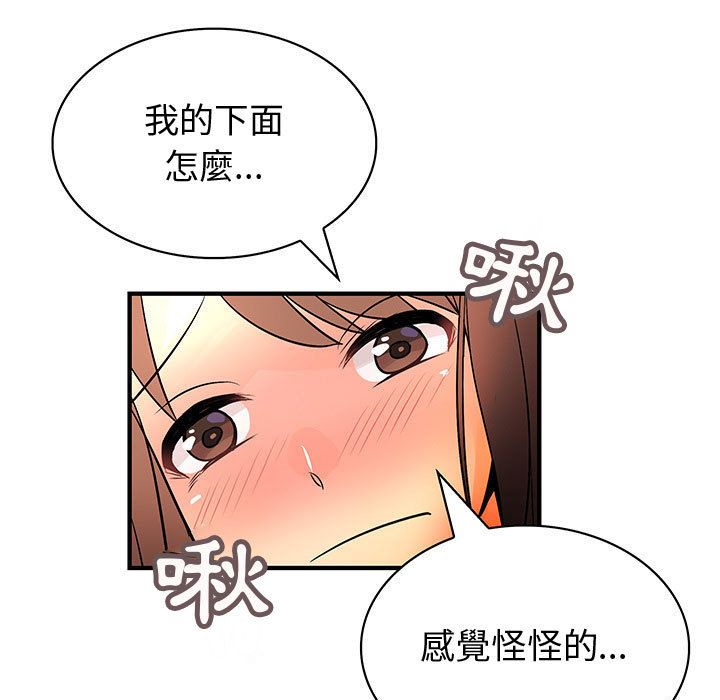 菜鸟蓝荠理第30话