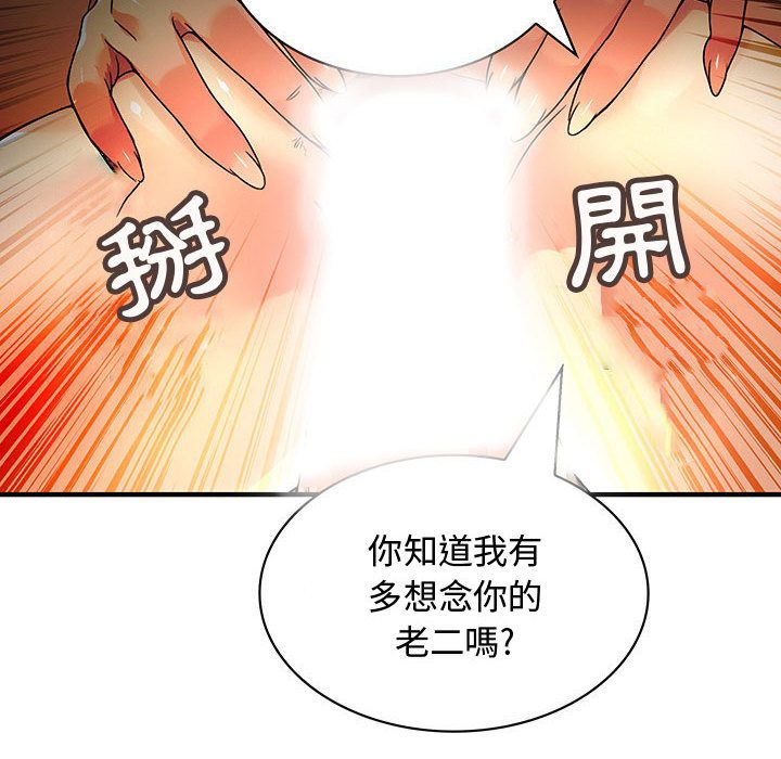 菜鸟蓝荠理第30话